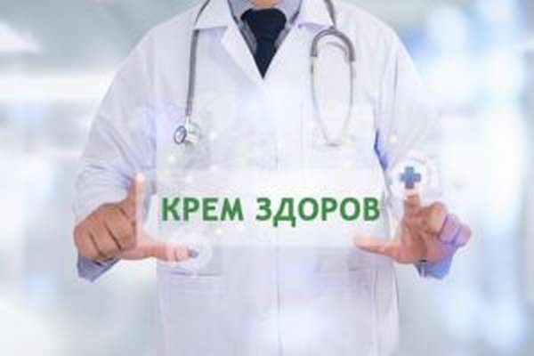 Крем Здоров